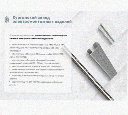 Лоток перфорированный КП 600х100-90 УТ1,5 для поворота трассы вверх на 90, горячее цинкование, S1,5