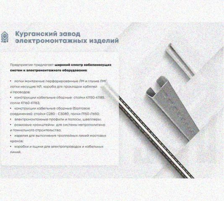 Лоток замковый перфорированный КСЗ 400х80-90 УТ1,5 для поворота трассы вниз на 90, оцинкованный лист S1,0