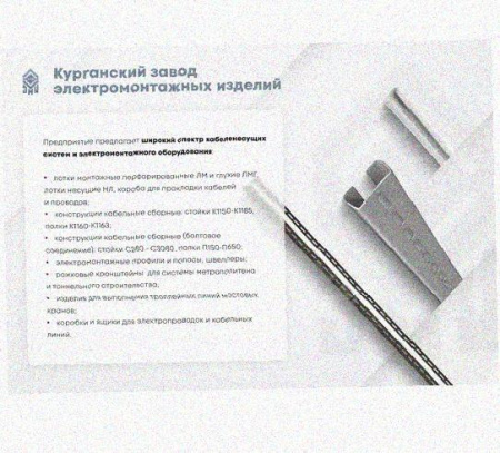 Лоток перфорированный КС 150х150-90УТ1,5 для поворота трассы вниз на 90, оцинкованный лист, S1,0