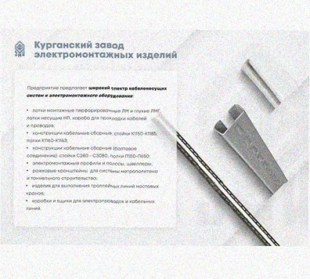 Лоток перфорированный КП 100х50-90 УХЛ1 для поворота трассы вверх на 90, горячее цинкование, S1,5