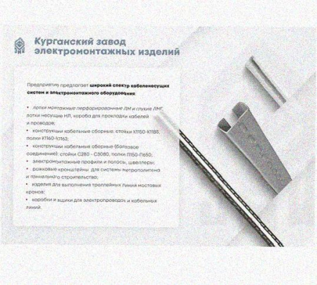 Лоток перфорированный КП 150х60-90 УТ1,5 для поворота трассы вверх на 90, оцинкованный лист, S1,0