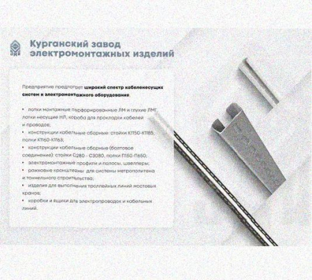 Лоток крестообразный перфорированный КМ 150х65 У3, окрашенный, S1,0