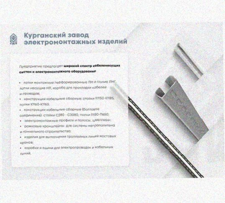 Лоток перфорированный КП 500х65-45 УХЛ1 для поворота трассы вверх на 90, оцинкованный лист S1,5