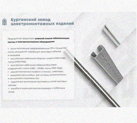 Лоток перфорированный КС 600х65-90 УХЛ1 для поворота трассы вниз на 90, горячее цинкование S1,5