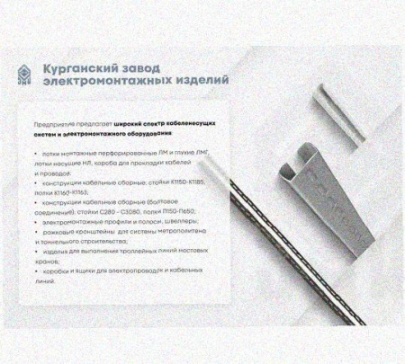 Лоток замковый перфорированный КСЗ 100х50-45 УХЛ1 для поворота трассы вниз на 45, оцинкованный лист, S1,5