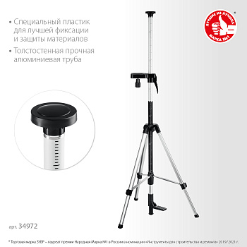 ШШ-4 элевационная распорная наборная штанга-штатив с треногой ЗУБР