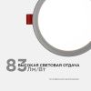 LP-02 Светодиодная панель встраиваемая с регулировкой под посадочное отверстие, 6Вт, 230В/50Гц, 500лм, 4500К, Ø100х24мм, круглая, драйвер на корпусе O