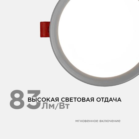 LP-02 Светодиодная панель встраиваемая с регулировкой под посадочное отверстие, 6Вт, 230В/50Гц, 500лм, 4500К, Ø100х24мм, круглая, драйвер на корпусе O