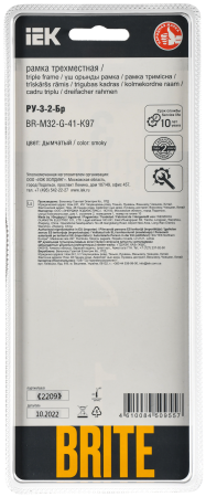 BRITE Рамка 3-мест. РУ-3-2-Бр стекло дым. RE IEK