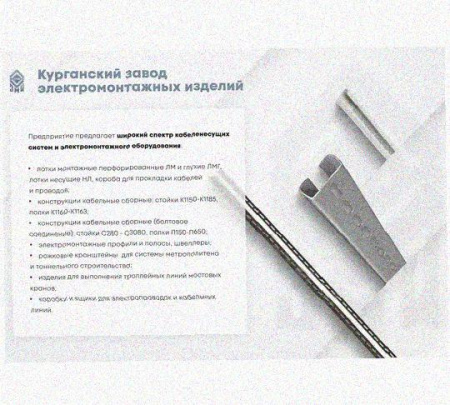Лоток перфорированный КС 400х150-45 УТ1,5 для поворота трассы вниз на 45, оцинкованный лист, S1,5