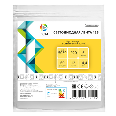LSE-268 Светодиодная лента 12В, 14,4Вт/м, 600 лм/м, 3000К, smd5050, 60д/м, IP20, ширина подложки 10мм, 5м, т/б OGM