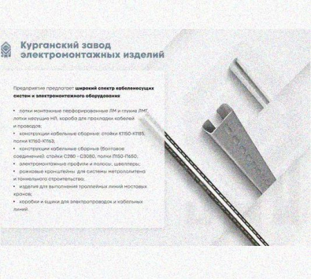 Лоток перфорированный КС 75х65-45 УТ1,5 для поворота трассы вниз на 45, оцинкованный лист S1,5