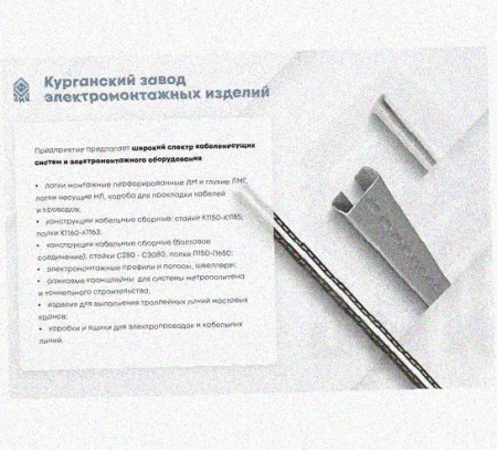 Лоток монтажный цельный глухой ЛМЦГ400х100х2000 УТ1,5, оцинкованный лист, S1,2