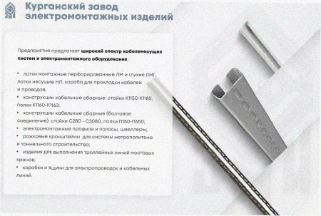 Лоток перфорированный ЛМ 300х65х2000 УХЛ1, горячее цинкование, S1,0