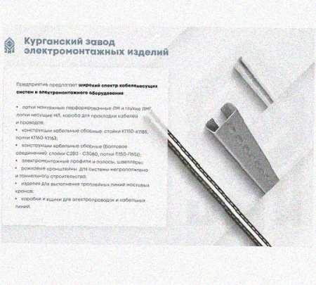 Профиль зетовый перфорированный К239х2500 УХЛ1, горячее цинкование, S3,0