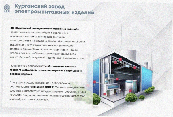 Лоток тройниковый замковый глухой ОТЗГ 400х150 УХЛ1, горячее цинкование, S1,5