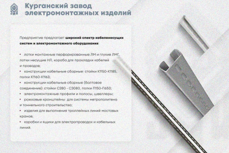 Лоток замковый глухой КСЗГ 100х60-90 УТ1,5 для поворота трассы вниз на 90, горячее цинкование, S1,5