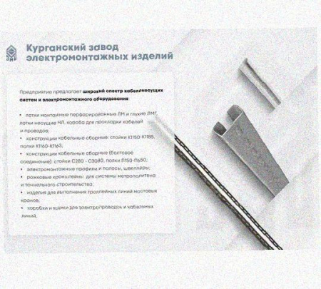 Лоток перфорированный КП 150х100-90 УХЛ1 для поворота трассы вверх на 90, оцинкованный лист S1,5