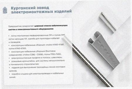 Лоток крестообразный замковый глухой КМЗГ 80х80 УТ1,5, горячее цинкование, S0,8