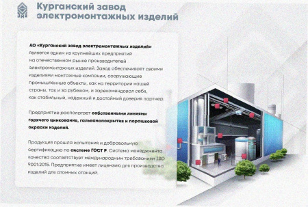 Соединитель-переходник замковый ПУгПЗ 50х85 УХЛ1 (правый), горячее цинкование, S1,5