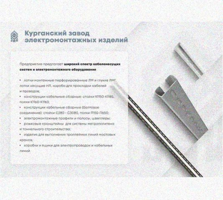 Профиль зетовый перфорированный К238х400 УХЛ1 горячее цинкование, S2,5