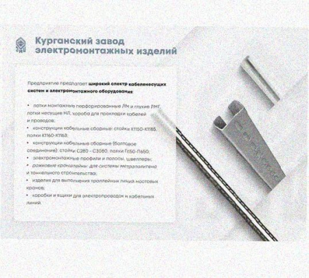 Лоток перфорированный КС 500х150-45 УТ1,5 для поворота трассы вниз на 45, оцинкованный лист, S1,5