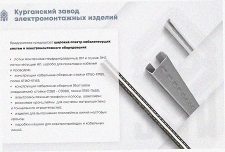 Лоток угловой глухой КГГ 200х150-90 У3 поворот на 90, окрашенный, S1,5