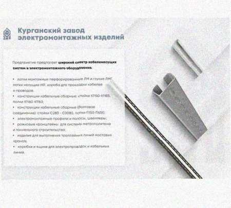 Лоток перфорированный КС 100х100-45 УТ1,5 для поворота трассы вниз на 45, горячее цинкование S1,5