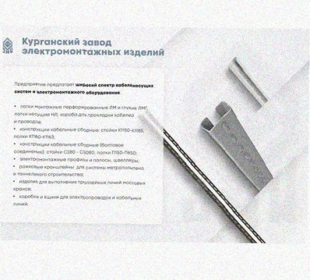 Лоток крестообразный перфорированный КМ 200х80 УТ1,5, оцинкованный лист S1,0