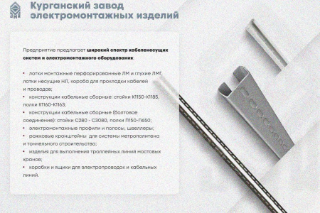 Крышка лотка КЛ 200 УT1,5, оцинкованный лист S1,2