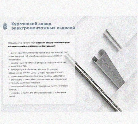 Лоток замковый перфорированный КСЗ 50х50-90 УТ1,5 для поворота трассы вниз на 90, горячее цинкование, S1,0