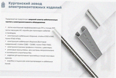 Лоток тройниковый замковый глухой ОТЗГ 100х65 УТ1,5, горячее цинкование S1,5