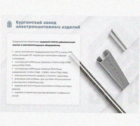 Лоток замковый перфорированный КСЗ 100х80-45 УТ1,5 для поворота трассы вниз на 45, горячее цинкование, S1,0
