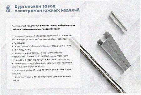 Лоток замковый перфорированный ЛМЗ 100х80х2000 УТ1,5, горячее цинкование, S0,7.