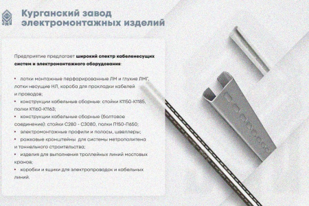 Лоток замковый глухой КПЗГ 150х100-45 УХЛ1 для поворота трассы вверх на 45, оцинкованный лист S1,5
