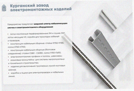 Лоток перфорированный ЛМ 100х100х3000 УХЛ1, оцинкованный лист S1,0