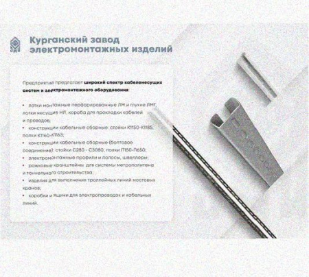 Стойка сдвоенная ССД 400 УТ1,5, горячее цинкование, S2,5