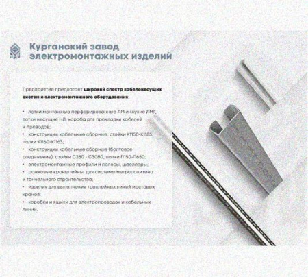 Лоток замковый перфорированный КСЗ 100х65-90 УТ1,5 для поворота трассы вниз на 90, оцинкованный лист S1,5