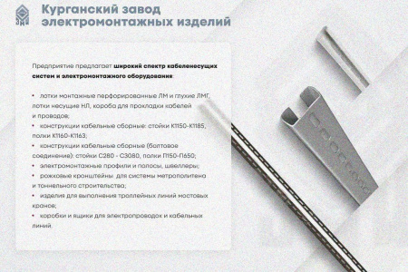 Лоток замковый глухой ЛМЗГ 300х150х3000 УХЛ1, горячее цинкование, S1,0