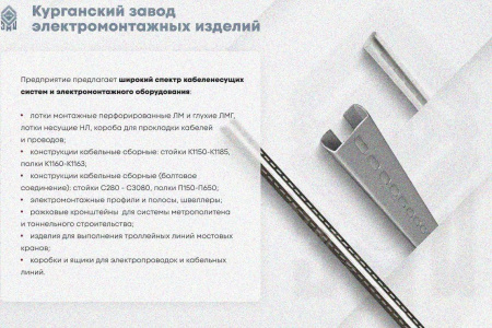 Лоток глухой ЛМГ 50х65х2000 УХЛ1, горячее цинкование S1,0