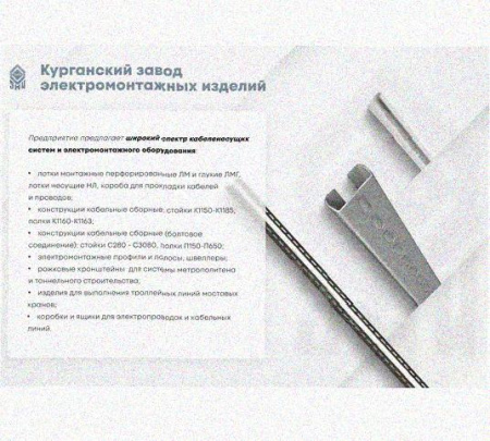 Лоток перфорированный КС 100х65-90 УТ1,5 для поворота трассы вниз на 90, оцинкованный лист S1,0