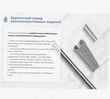 Лоток замковый перфорированный КСЗ 75х65-90 УТ1,5 для поворота трассы вниз на 90, горячее цинкование, S1,0