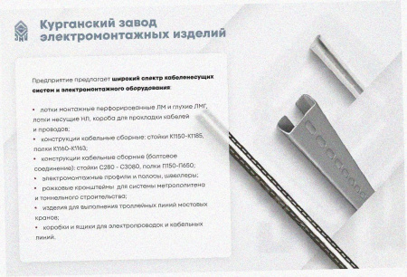 Лоток перфорированный ЛМ 200х100х3000 УХЛ1, горячее цинкование, S1,0