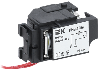 Расцепитель независимый РНм-125е (РНм-32) 220В для ВА88-32 MASTER с электронным расцепителем IEK