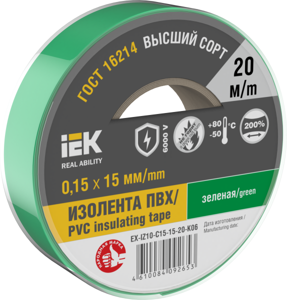 Изолента 0,15х15мм зеленая 20м IEK