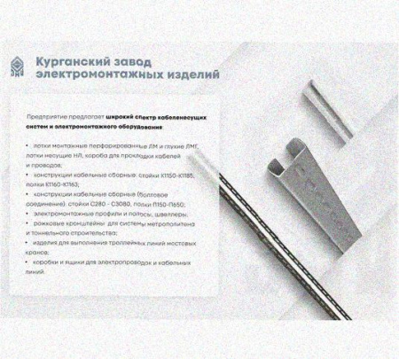 Лоток замковый перфорированный КСЗ 150х80-90 УТ1,5 для поворота трассы вниз на 90, оцинкованный лист, S1,5