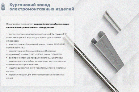 Лоток замковый глухой КСЗГ 500х100-90 УХЛ1 для поворота трассы вниз на 90, оцинкованный лист, S1,5