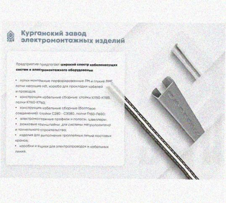Лоток перфорированный КП 100х100-45 У3 для поворота трассы вверх на 45, окрашенный, S1,5