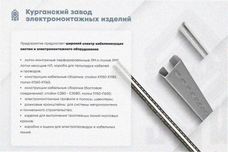 Лоток перфорированный ЛМ 100х65х2000 УХЛ1, горячее цинкование, S1,5, без соединителей и метизов