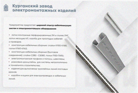 Лоток тройниковый замковый глухой ОТЗГ 200х50 УТ1,5, оцинкованный лист S0,8